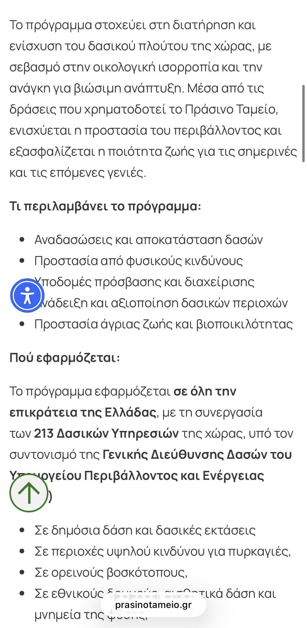 Εγκαταλελειμμένη υποδομή Ζάκυνθος